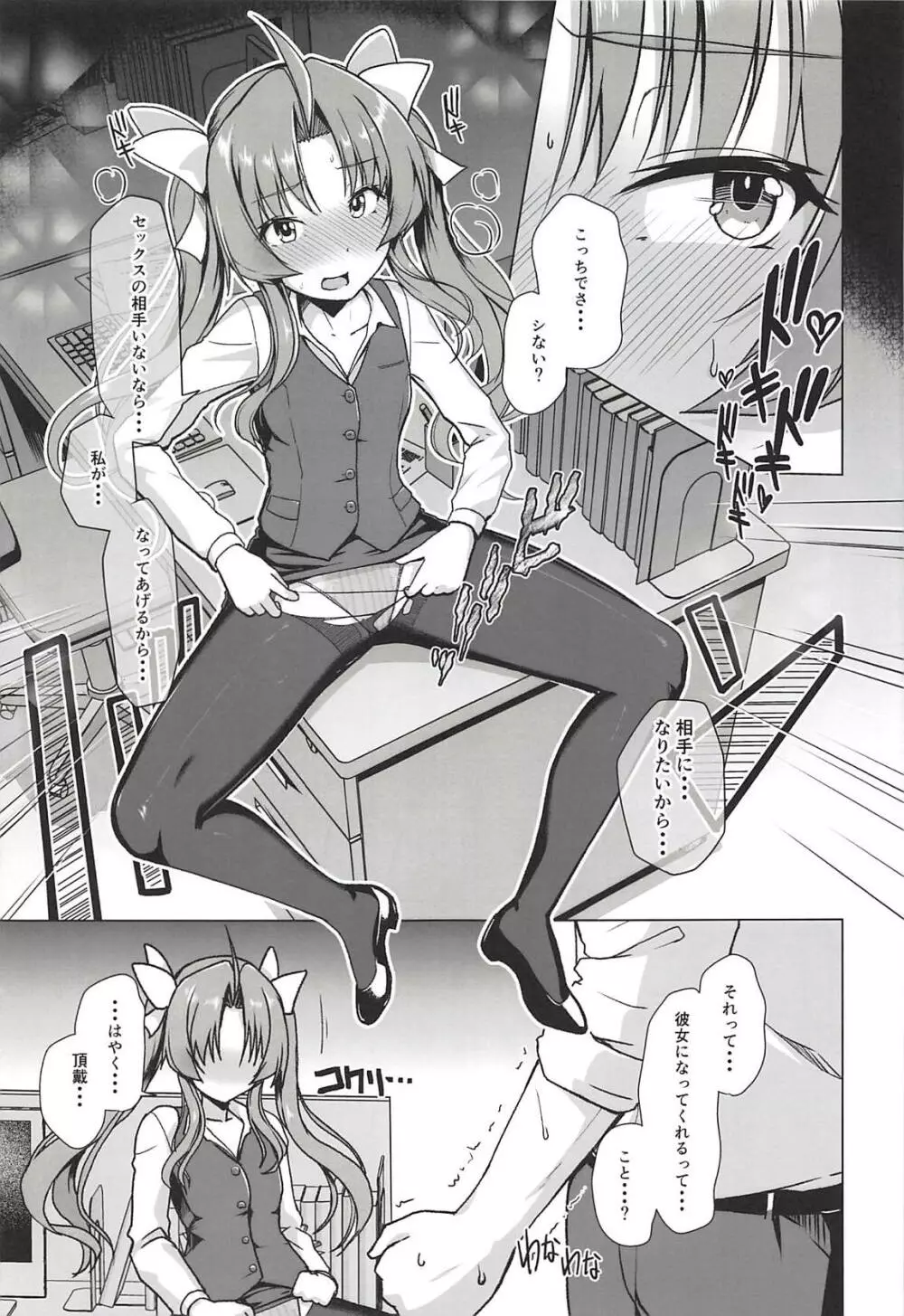 艦娘商事 陽炎編 - page12