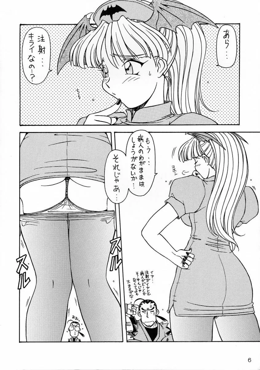 コミケで聖戦 vol.9 - page5