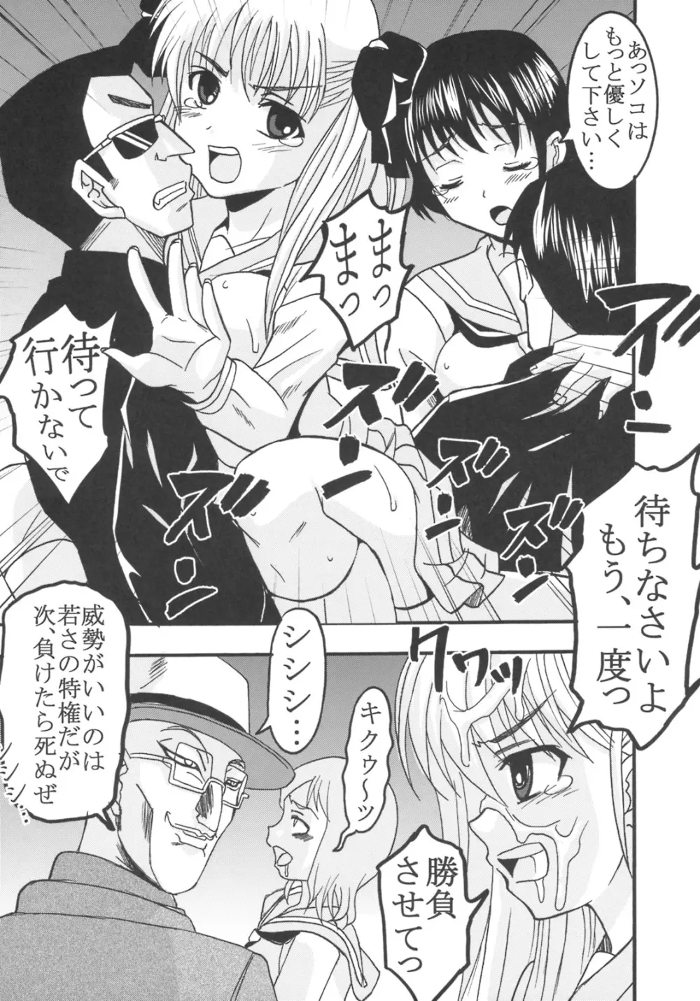 学園麻雀闘牌伝 咲1 - page49