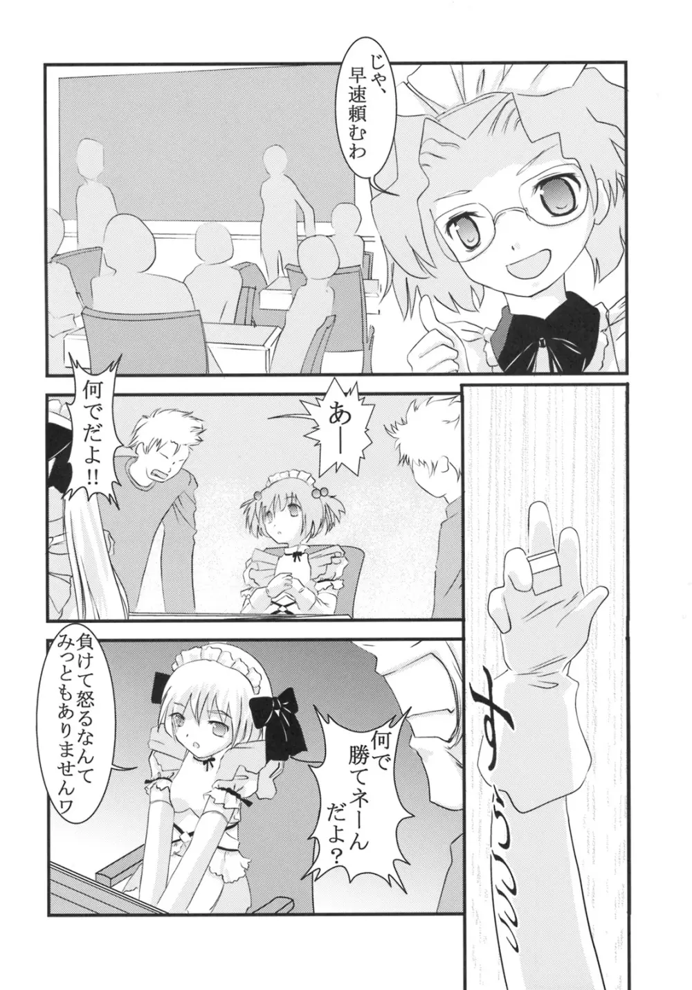 学園麻雀闘牌伝 咲1 - page5