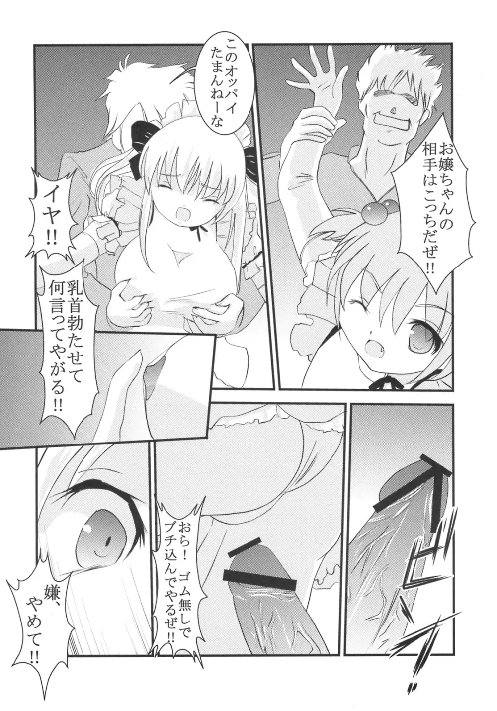 学園麻雀闘牌伝 咲1 - page7