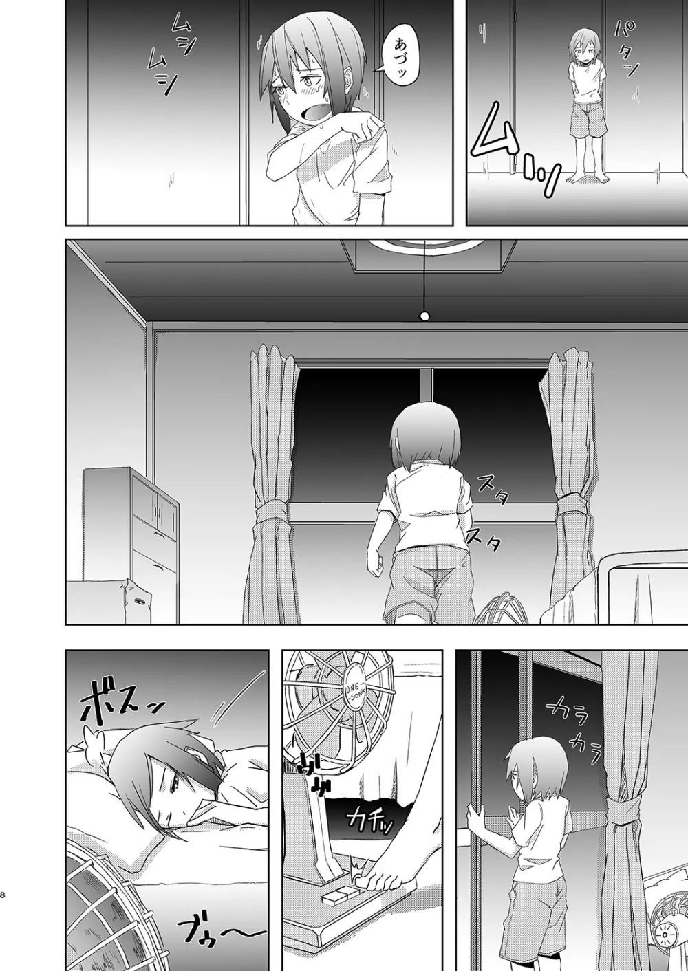 幽霊お姉さんの取り憑き逆レ - page7