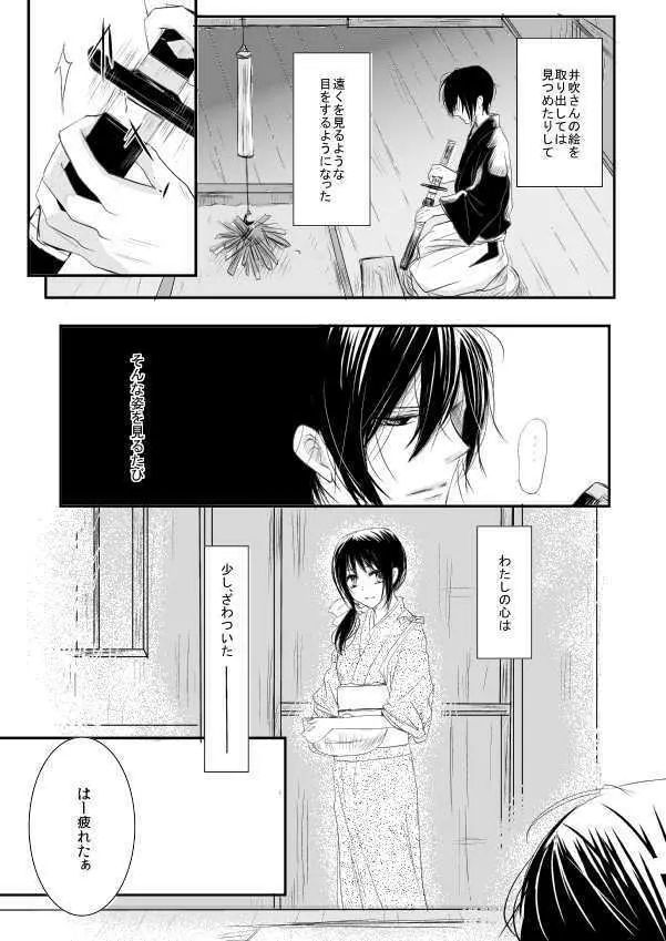 十周年おめでとうございます - page7