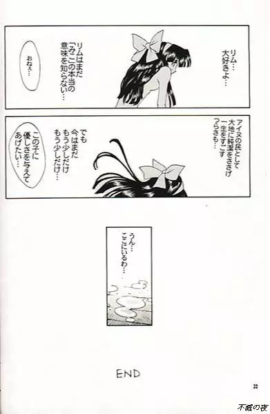 なこりむ - page24