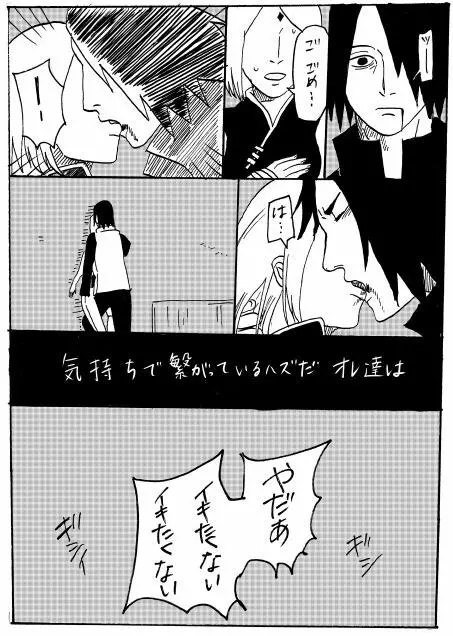 漫画17本 - page18