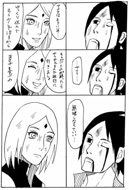 漫画17本 - page2