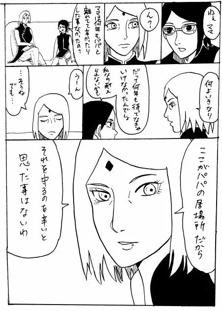 漫画17本 - page21