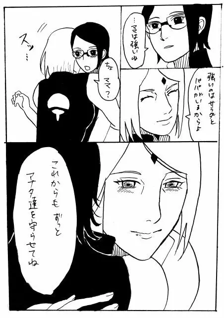 漫画17本 - page22