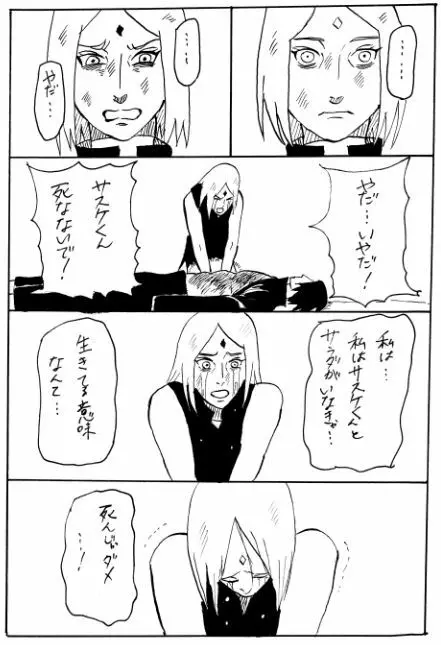 漫画17本 - page3