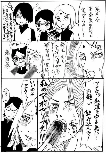 漫画17本 - page30