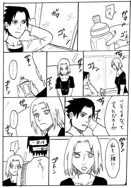 漫画17本 - page31