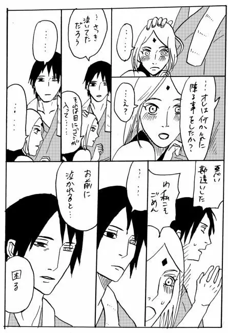 漫画17本 - page36