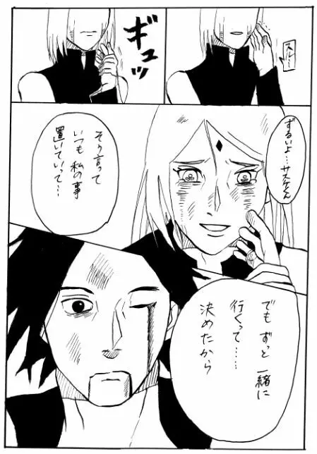 漫画17本 - page6