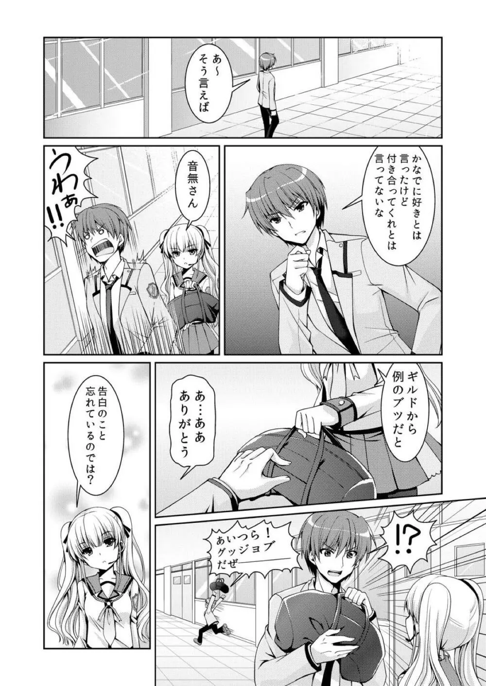 ラブヴヴ - page4