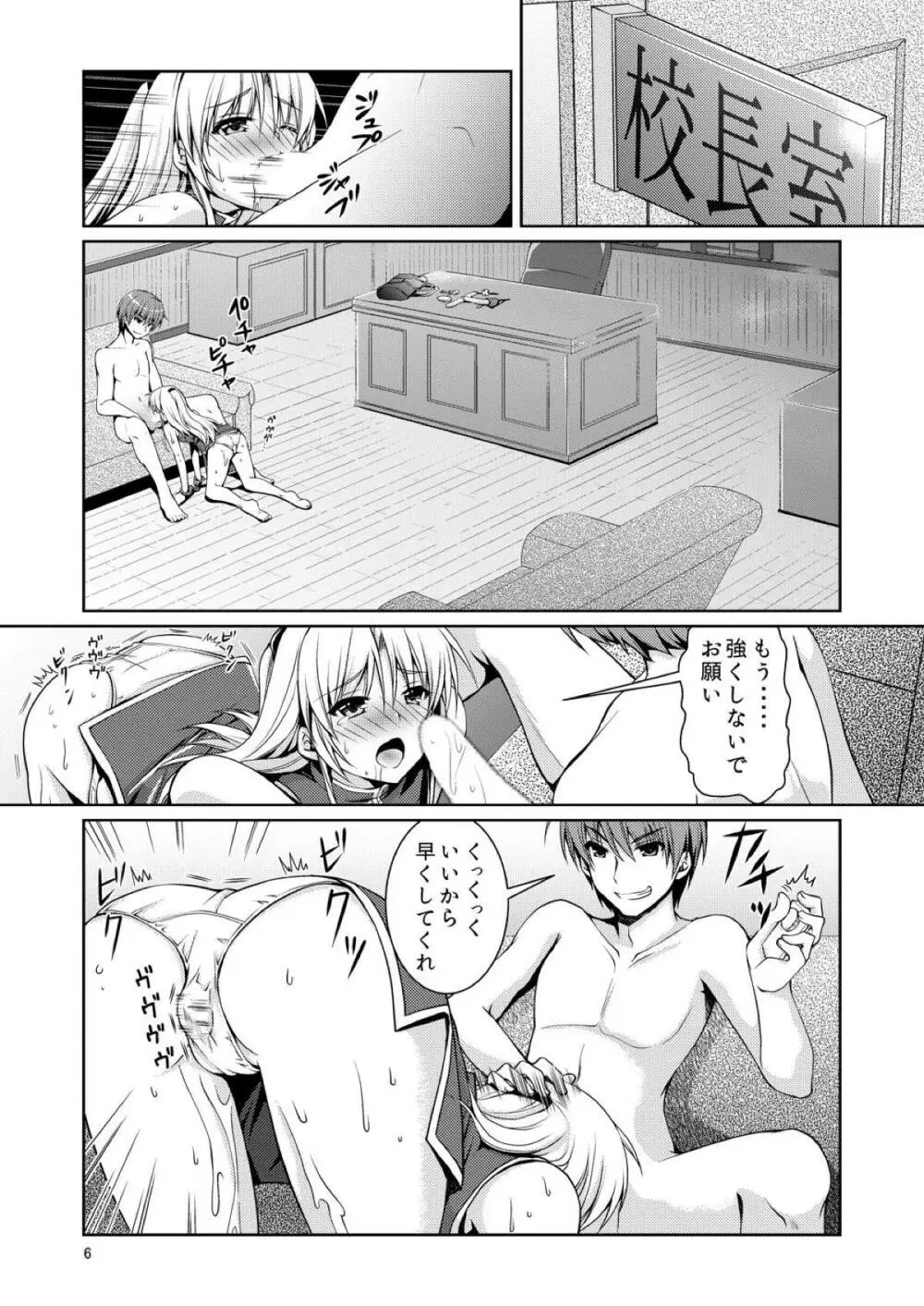 ラブヴヴ - page5