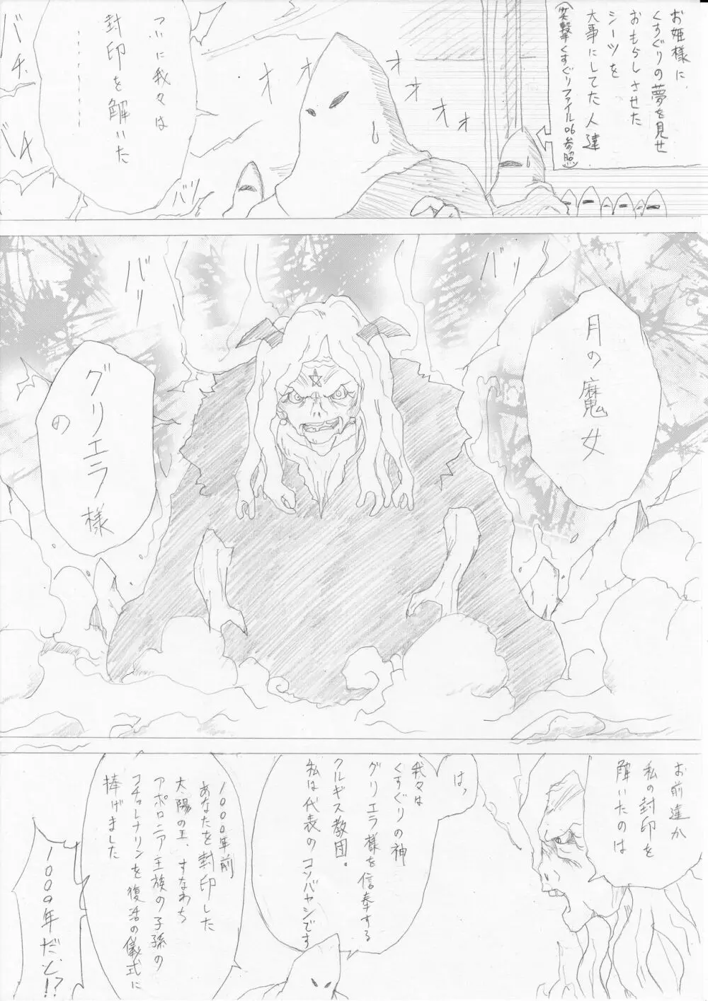 魔女の復讐Vol.1 - page3