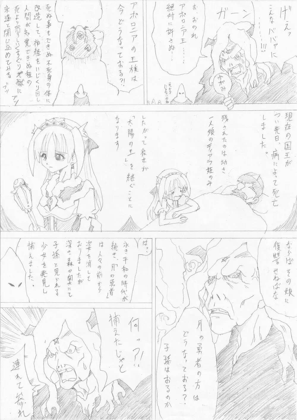 魔女の復讐Vol.1 - page4