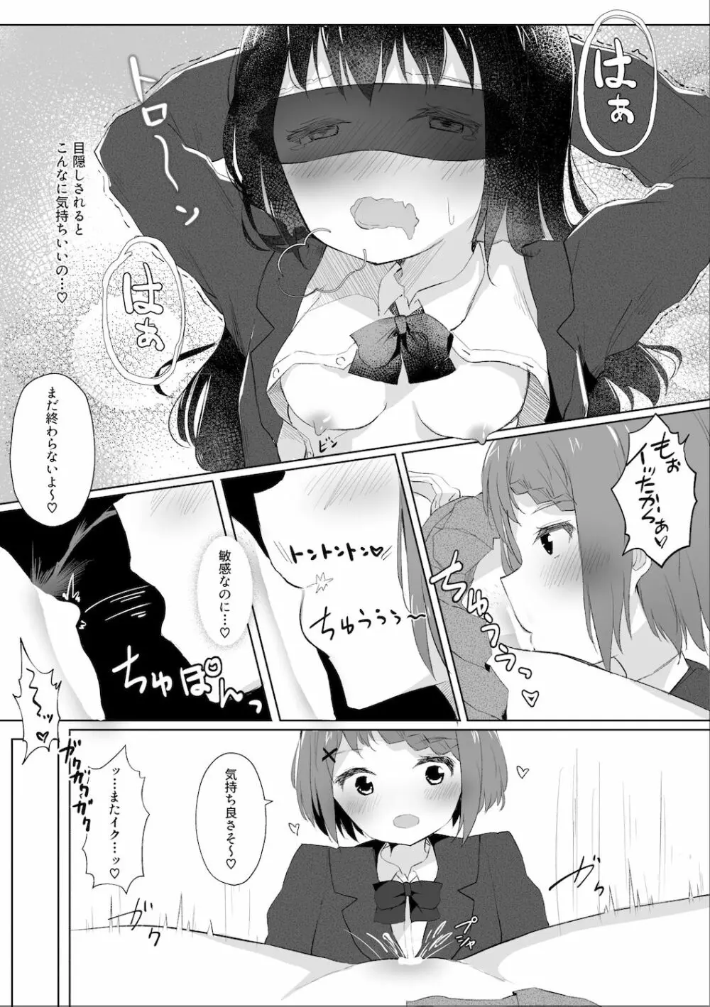 授業中にリモコンローターつけられたお返しに拘束レズセックスする話 - page42