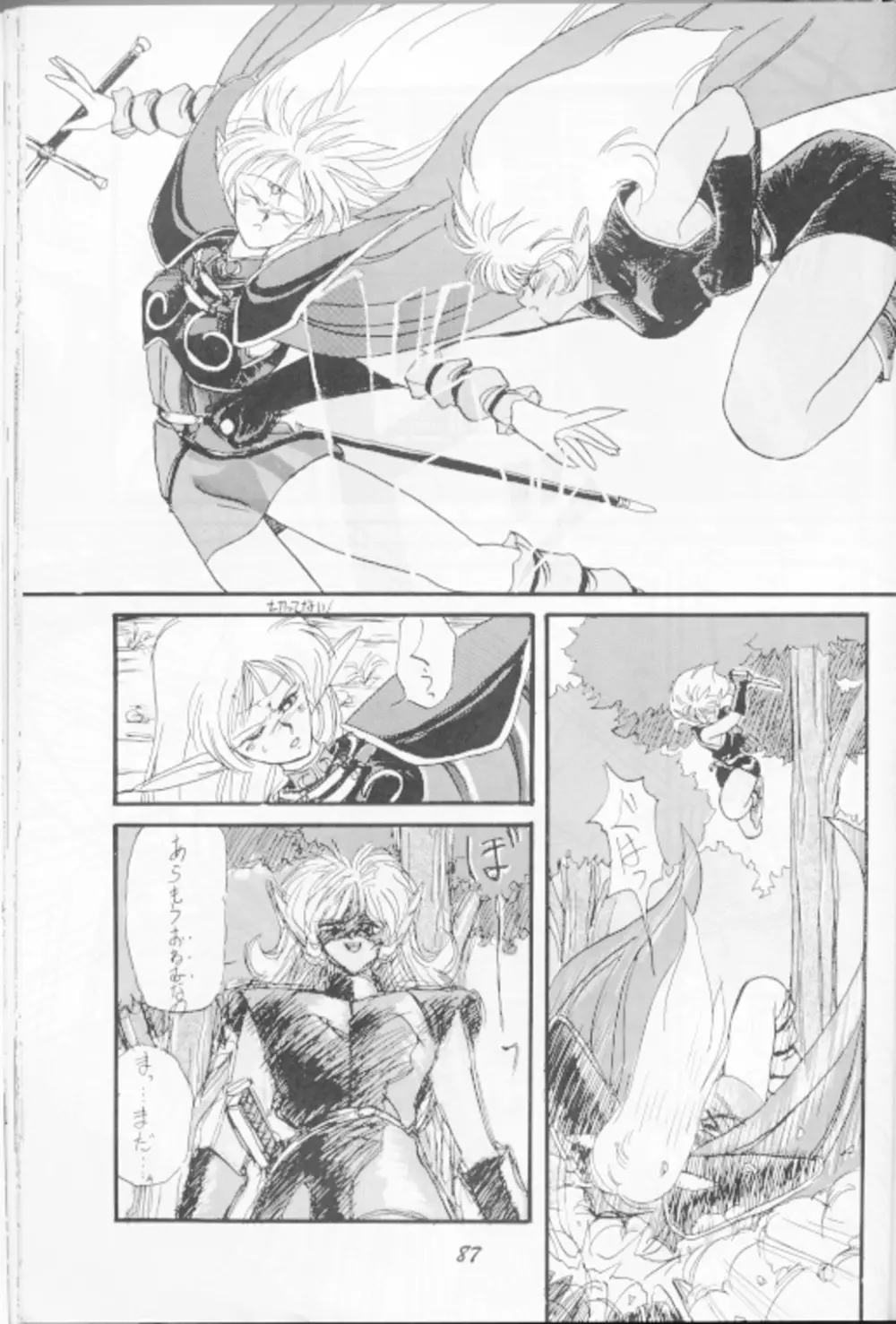 Deedo no Sukebe Manga - page3