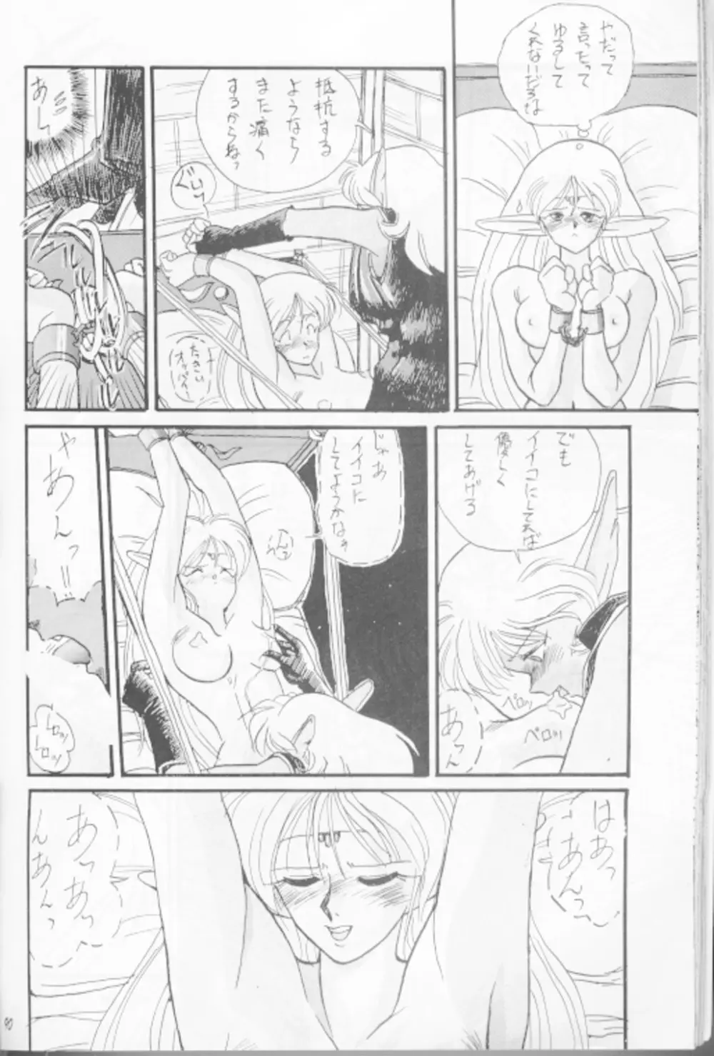 Deedo no Sukebe Manga - page6