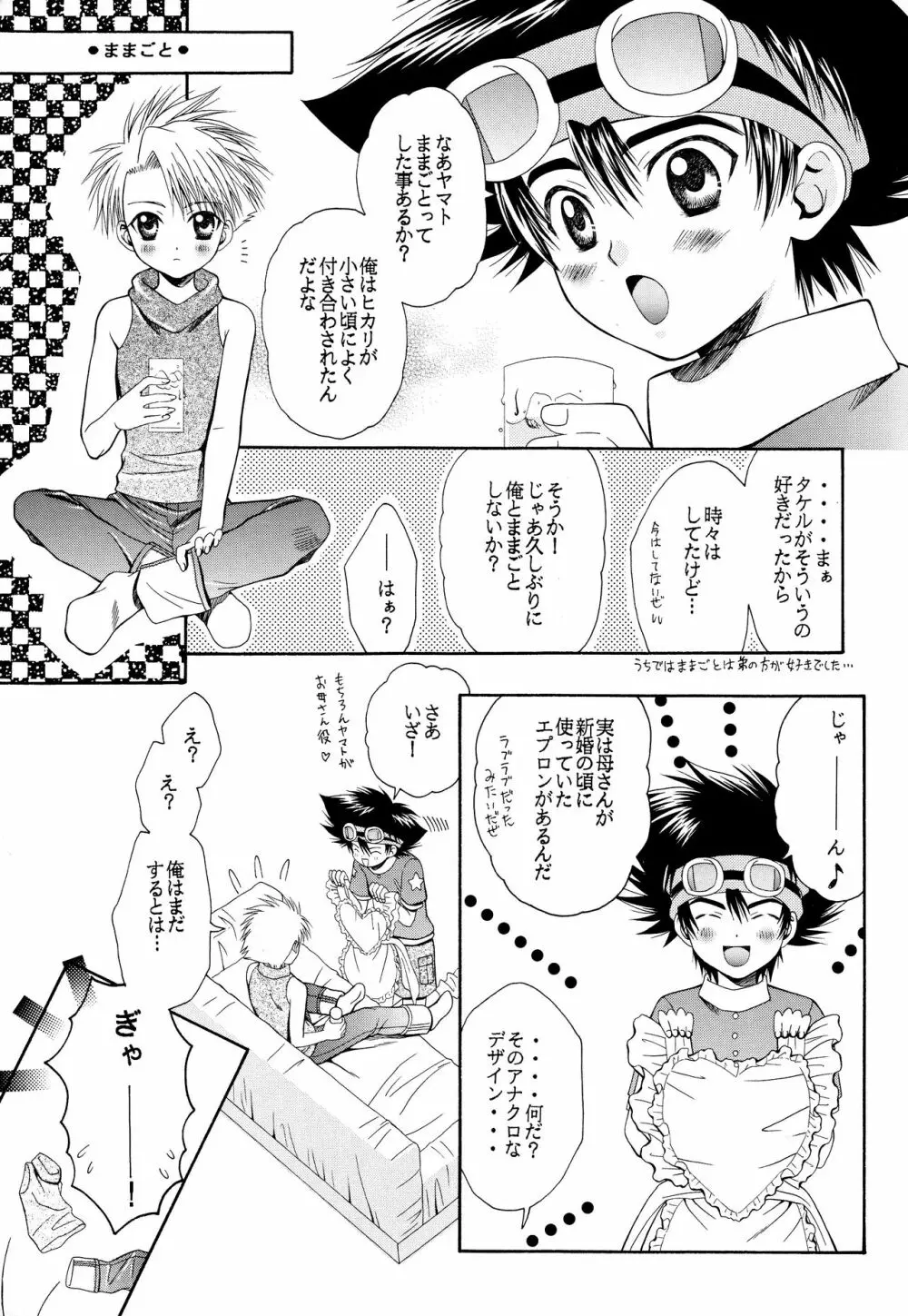 キューティーハニー - page26