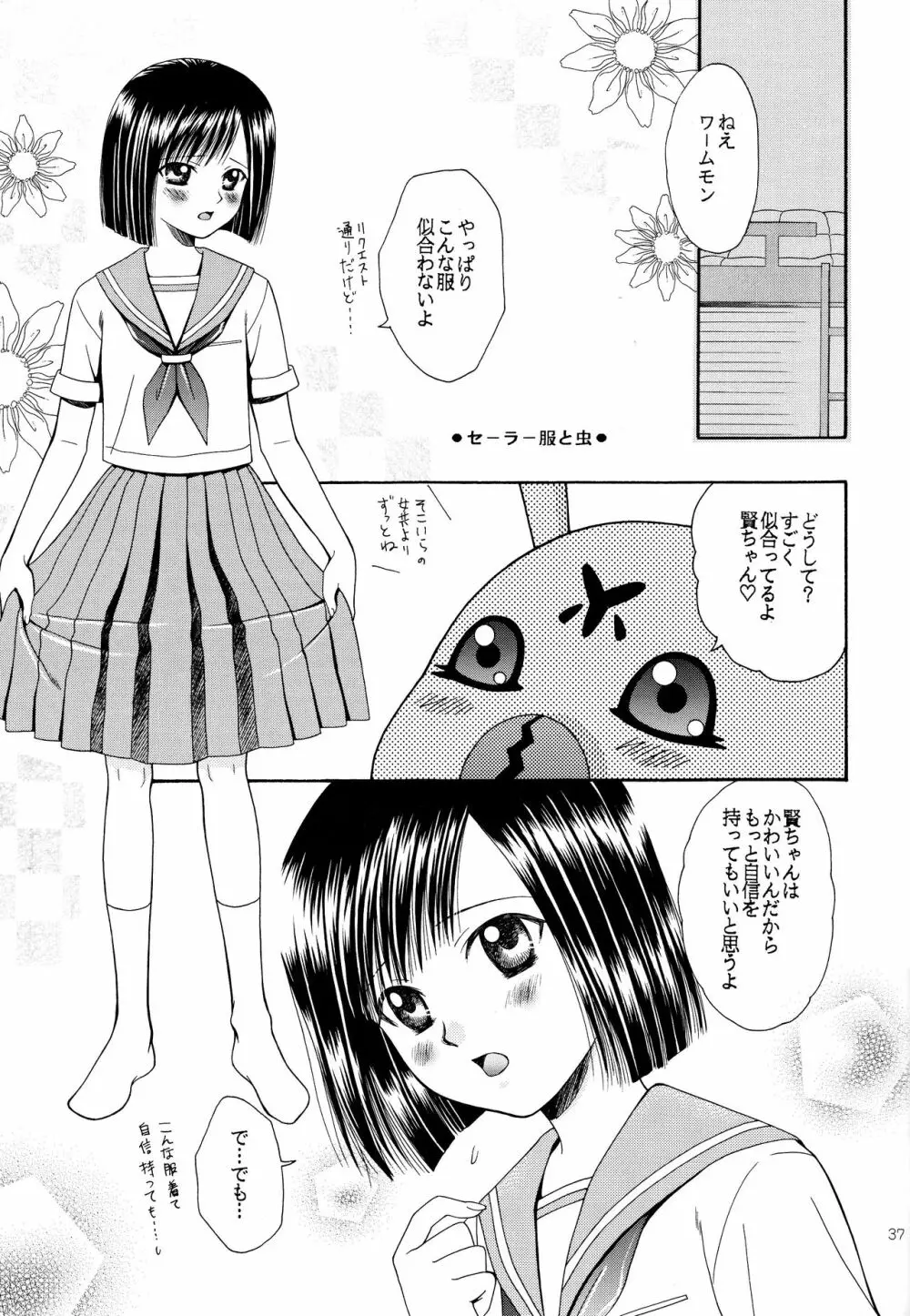 キューティーハニー - page36