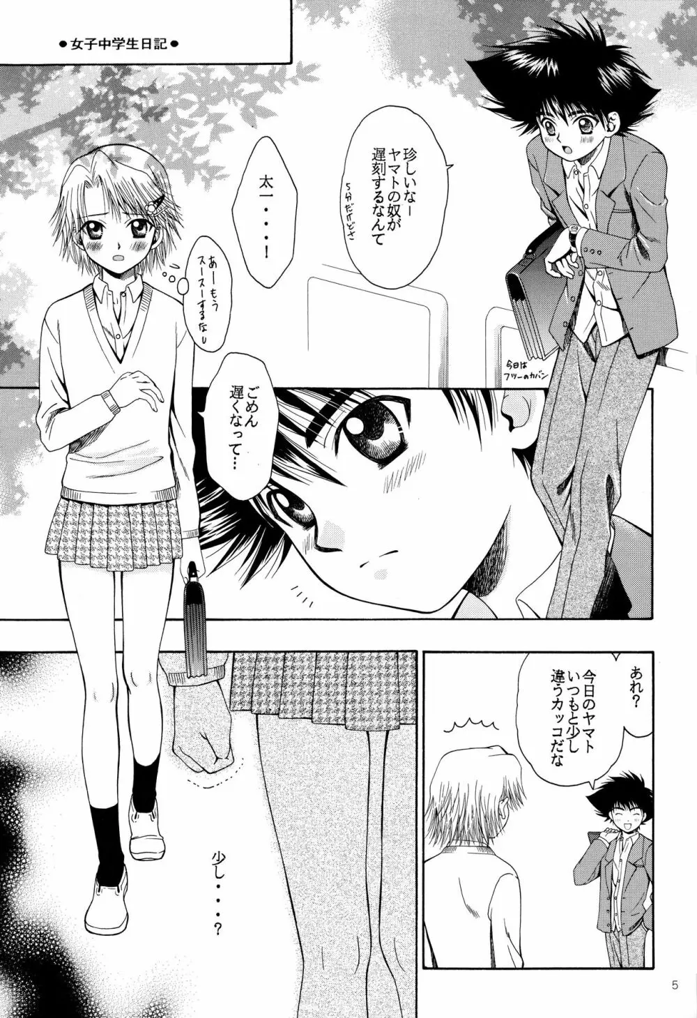 キューティーハニー - page4