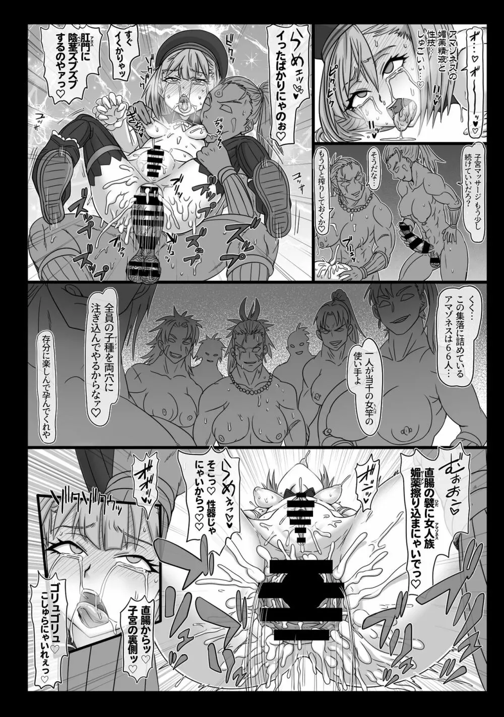 肉檻の淫囚 - page11