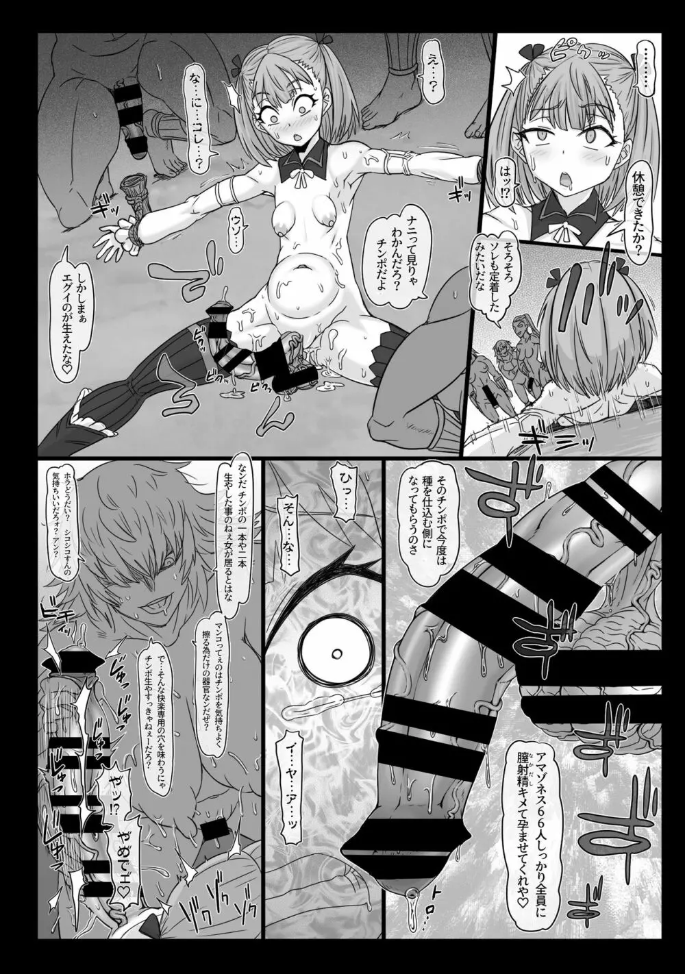 肉檻の淫囚 - page17