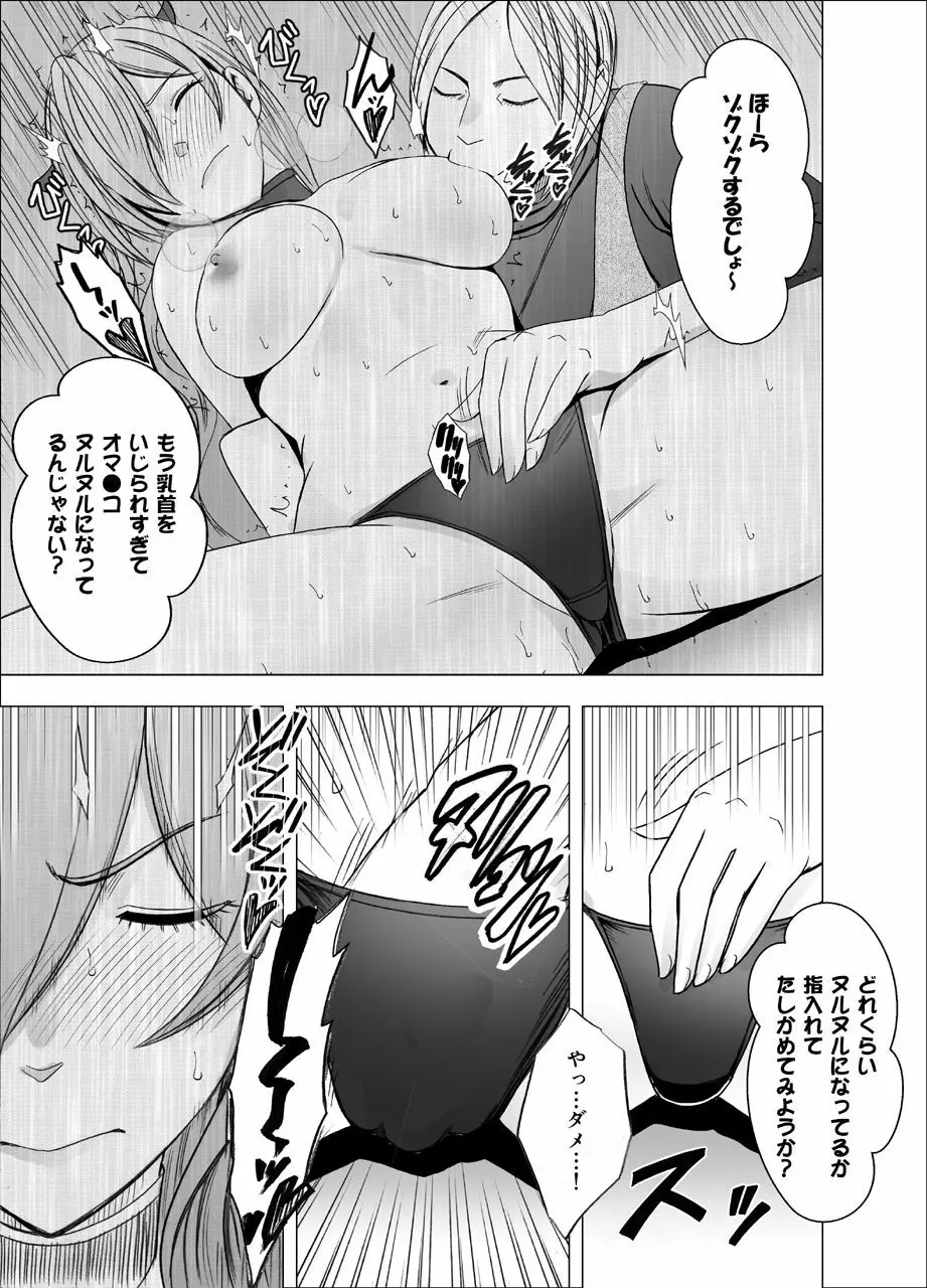 TVでHなハプニングを受け続け24時間徹底的に辱められたプライドの高い女2 - page19