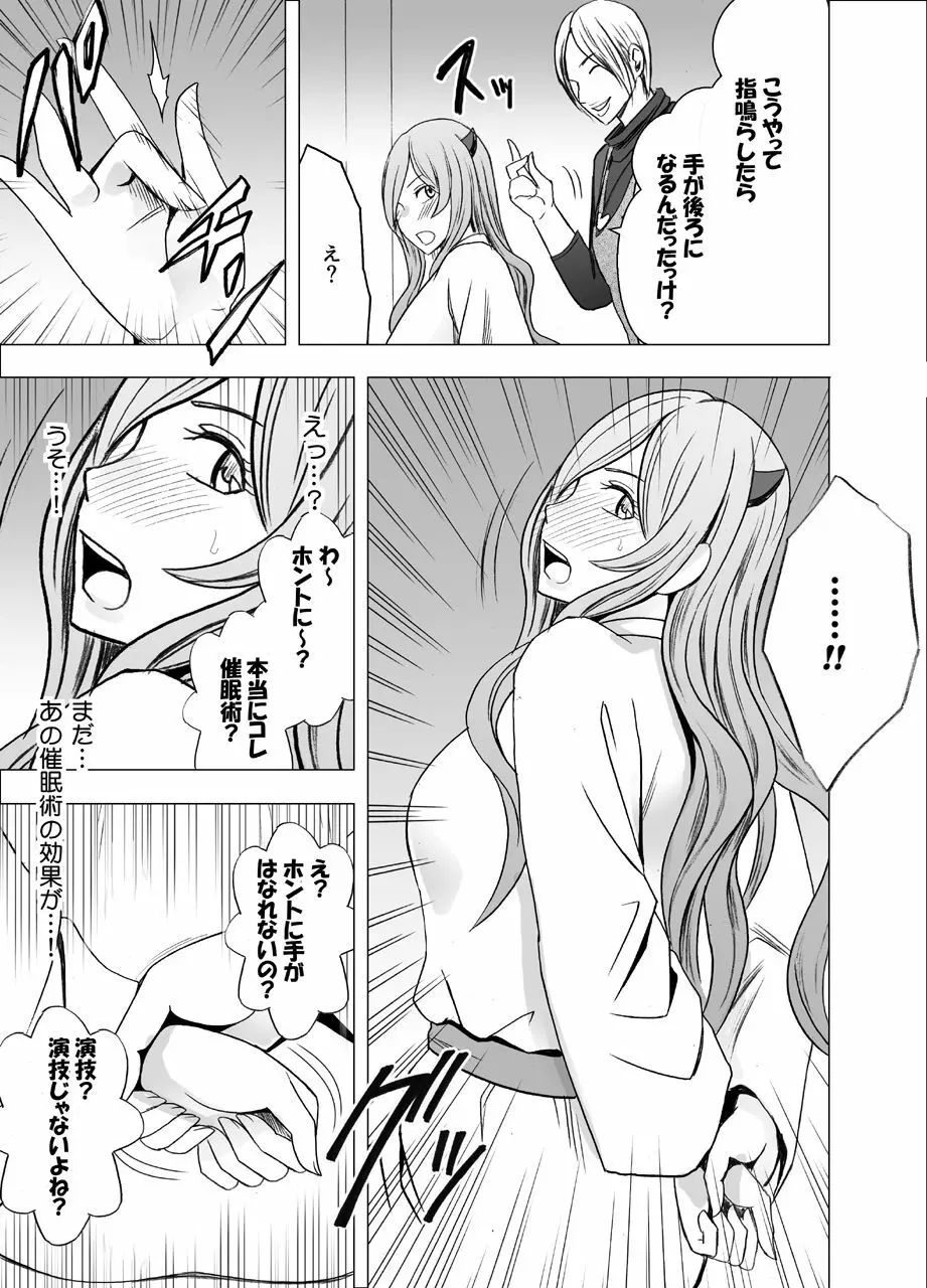 TVでHなハプニングを受け続け24時間徹底的に辱められたプライドの高い女2 - page5