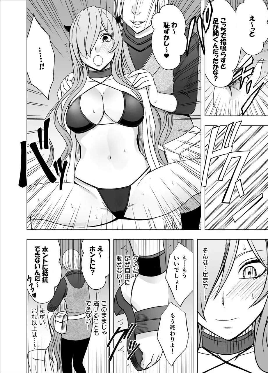 TVでHなハプニングを受け続け24時間徹底的に辱められたプライドの高い女2 - page6