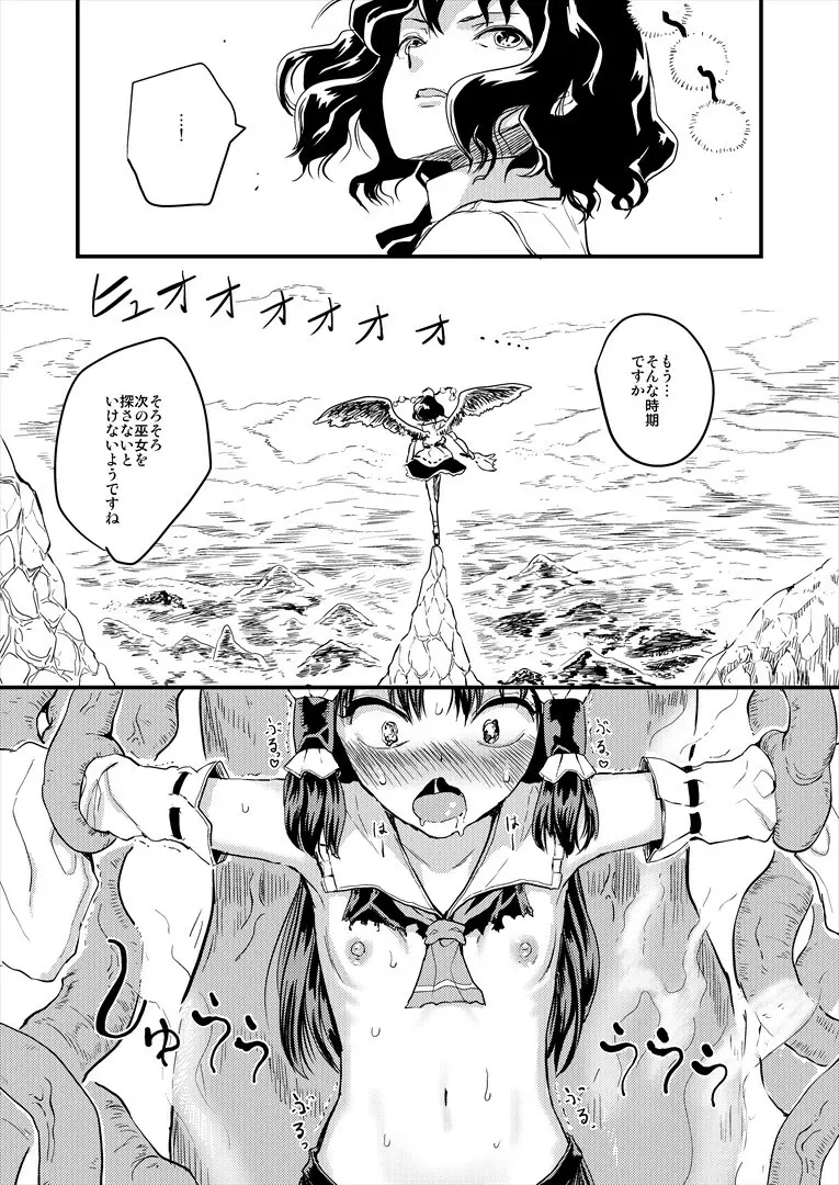 霊夢が妖怪用肉穴巫女になるまんが - page5