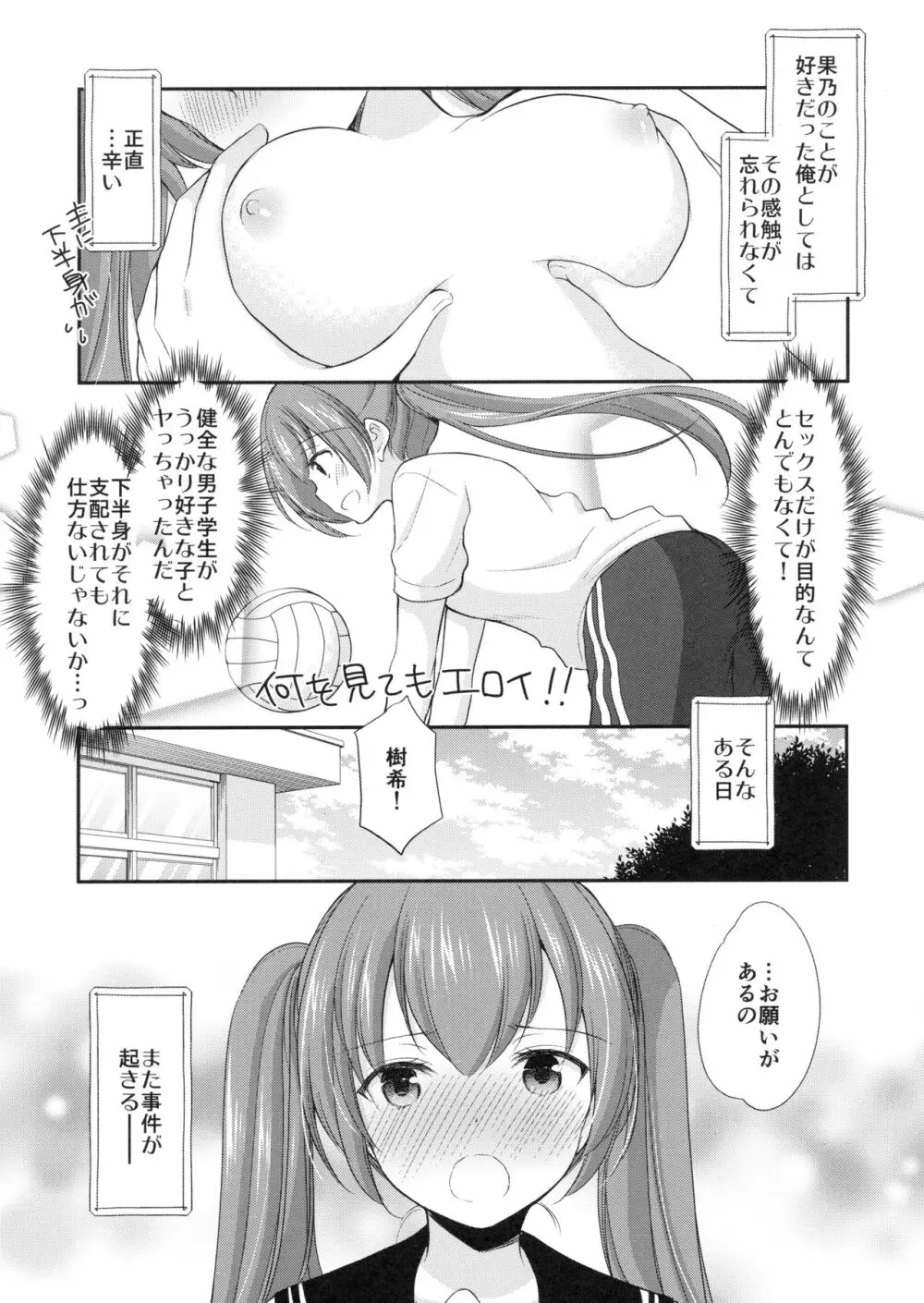 ちょっと勇気を出してみたら○○○してもらえるのか? - page6