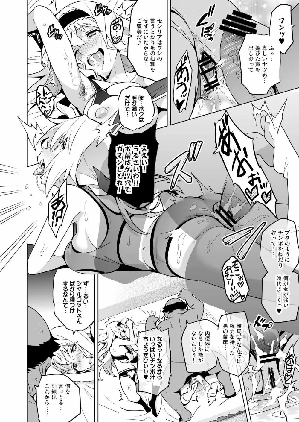 ストタマ - page35