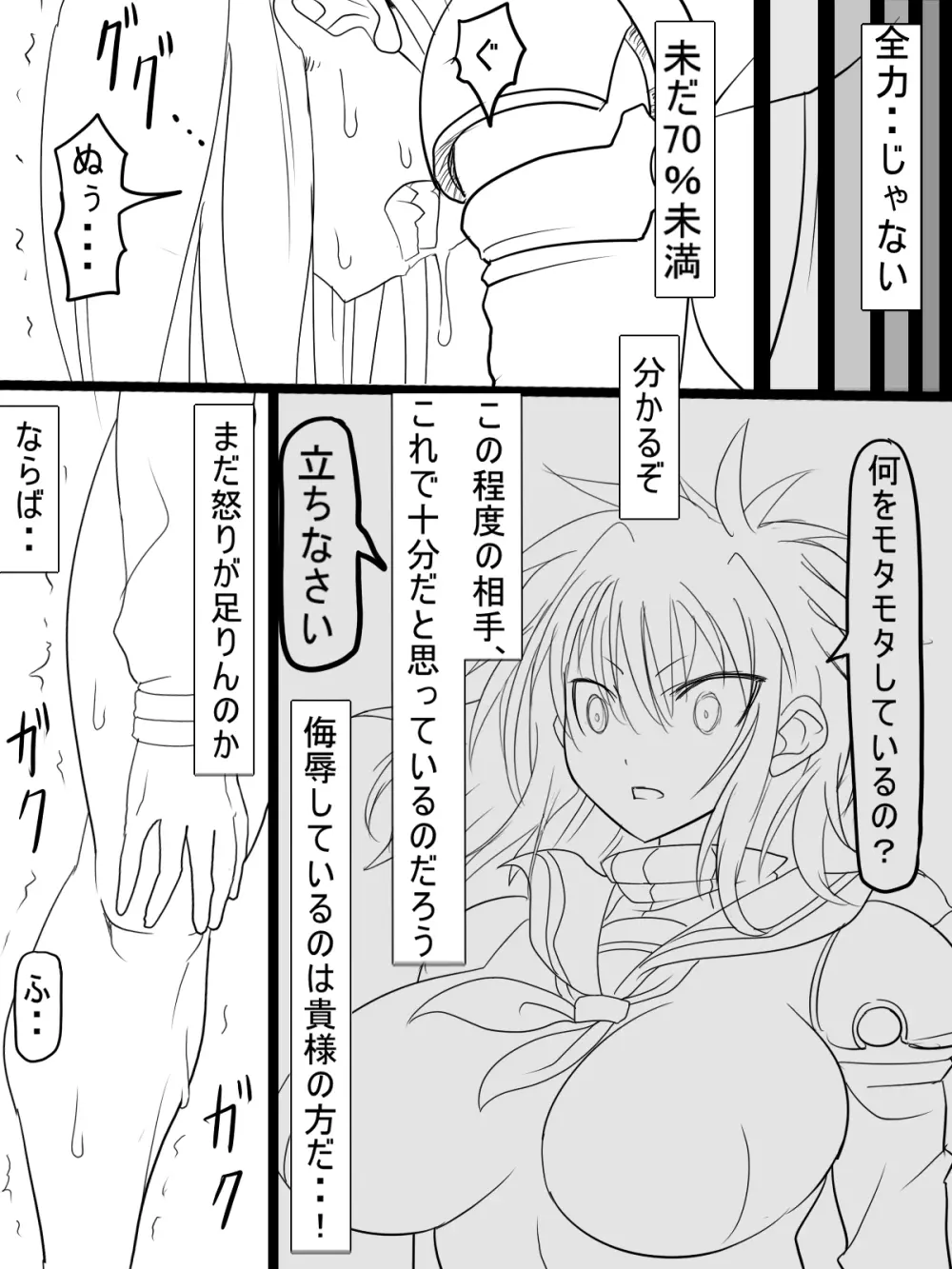 神宮エレンVSミランダ - page15