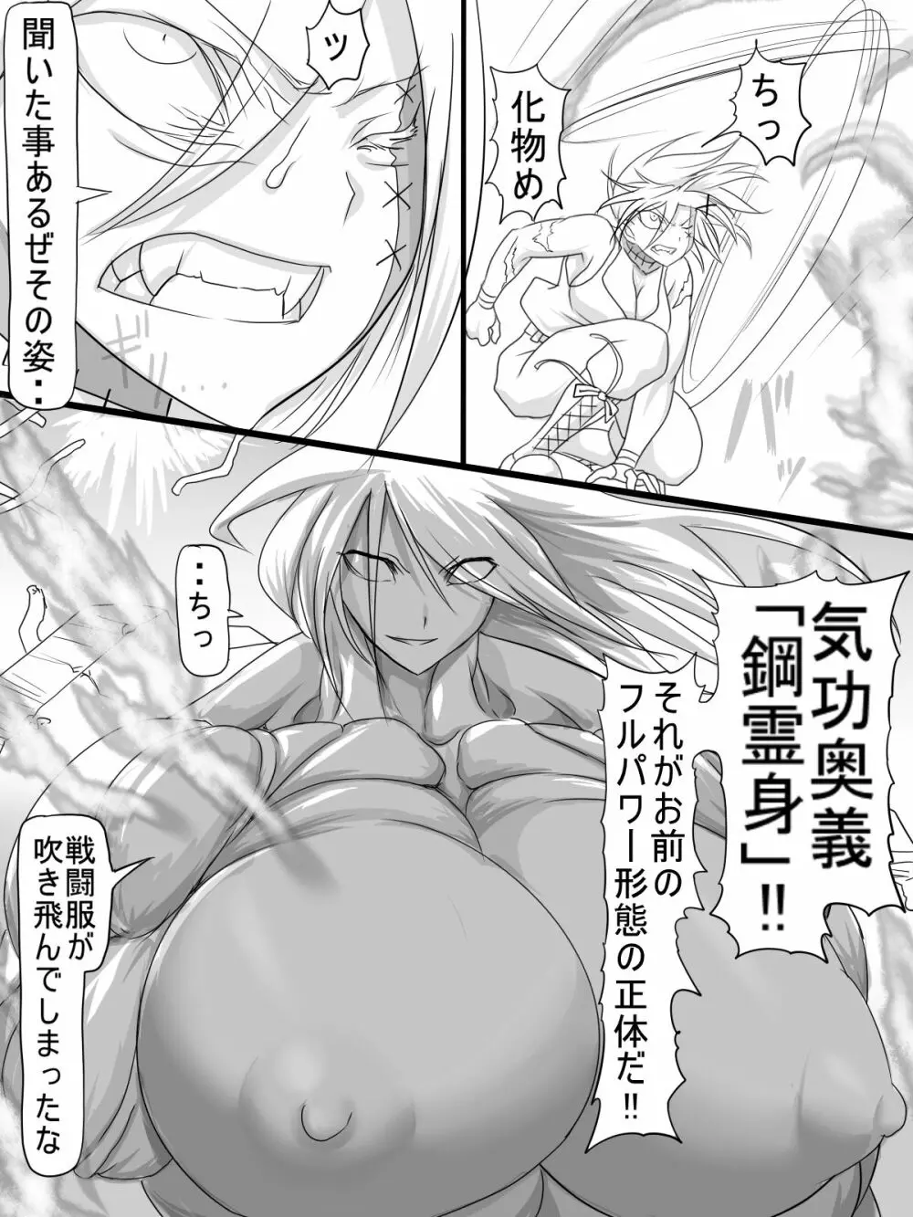 シュタインVSミランダ - page32