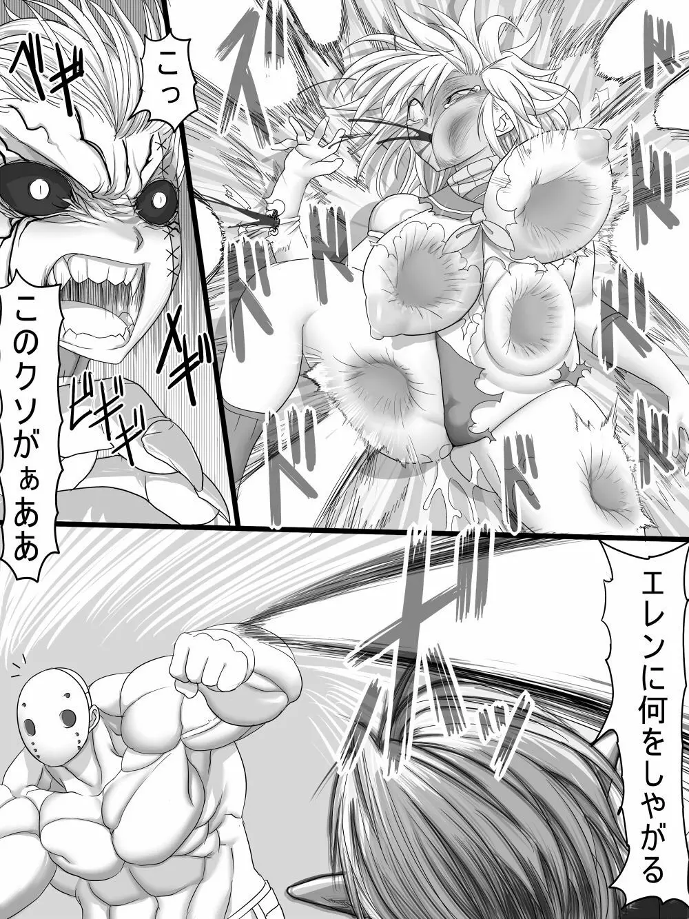 シュタインVSミランダ - page50