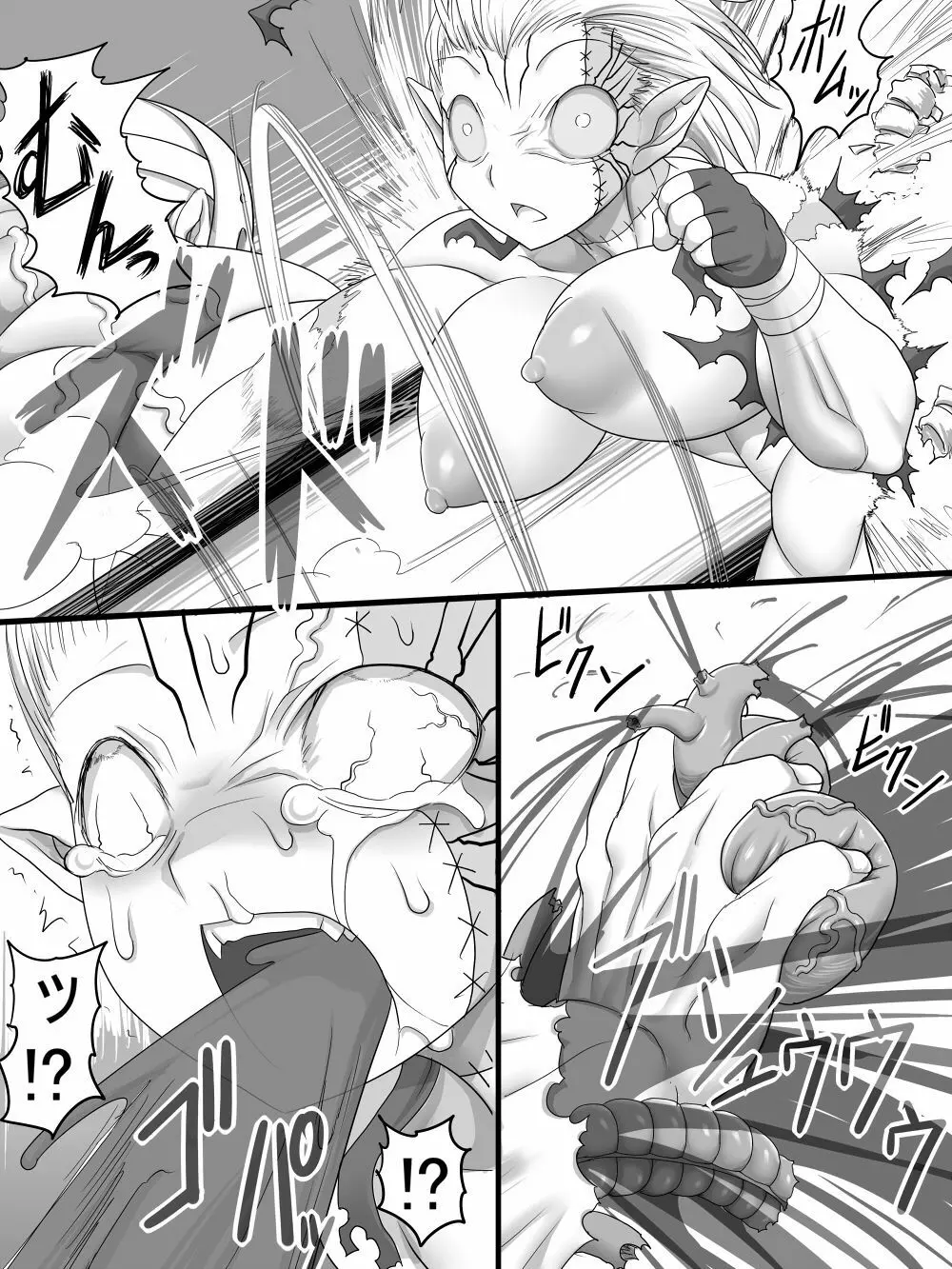 シュタインVSミランダ - page51