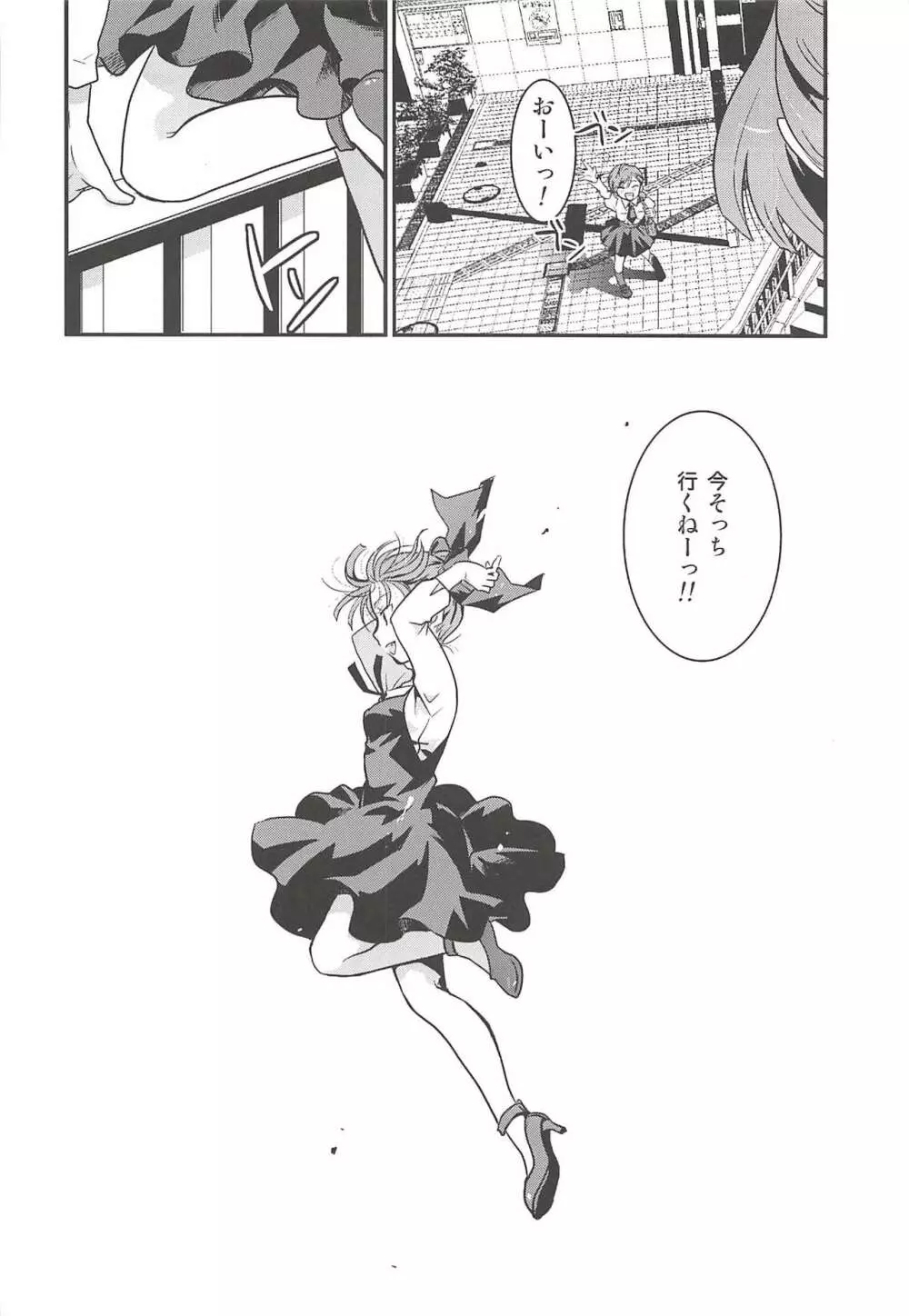 ねこ娘睡姦 - page51