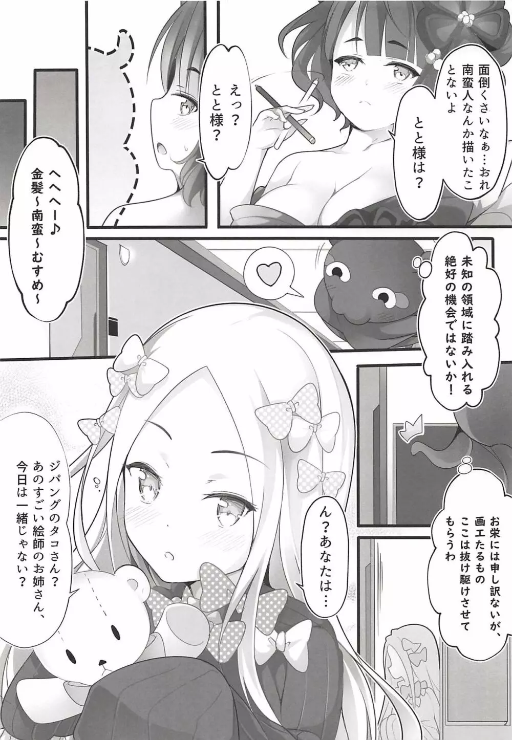 お栄フリーウェイ - page3