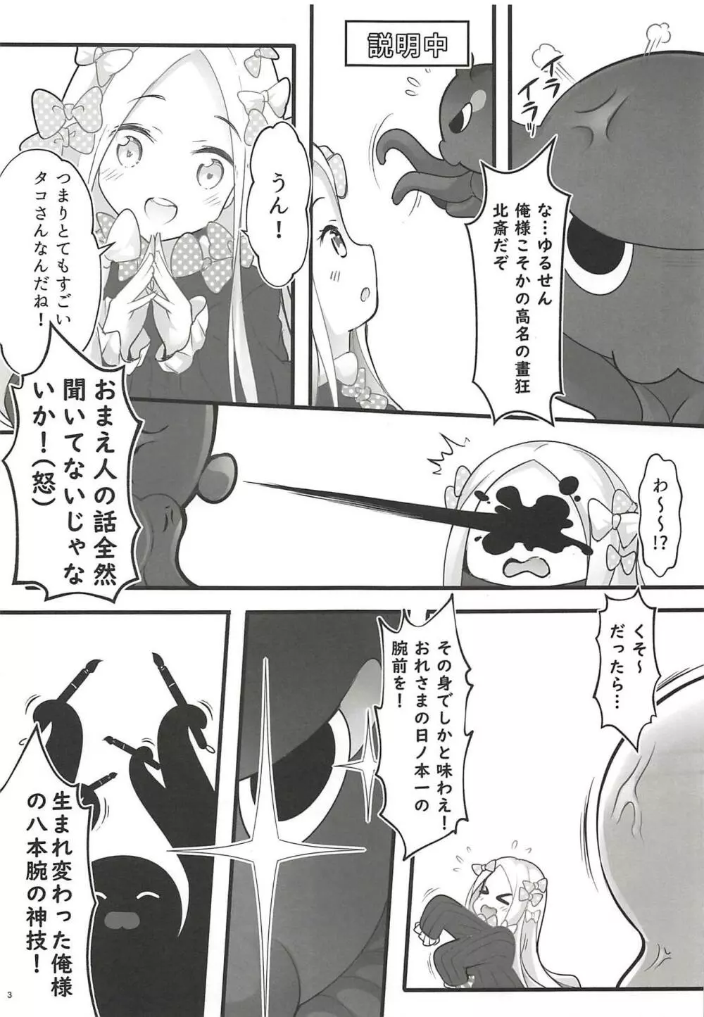 お栄フリーウェイ - page4