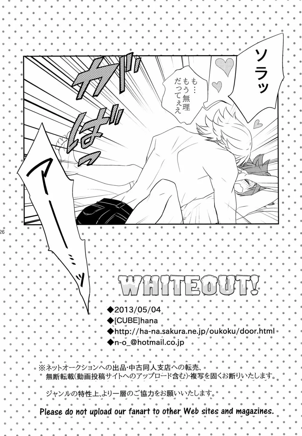 WHITEOUT - page25