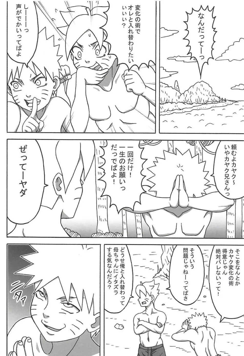 ジャングルGT - page7