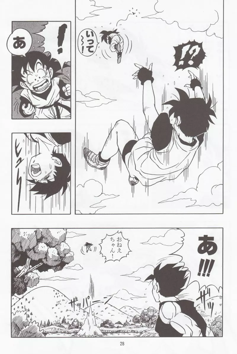 ドラゴンボールH 別冊 総集編 - page27