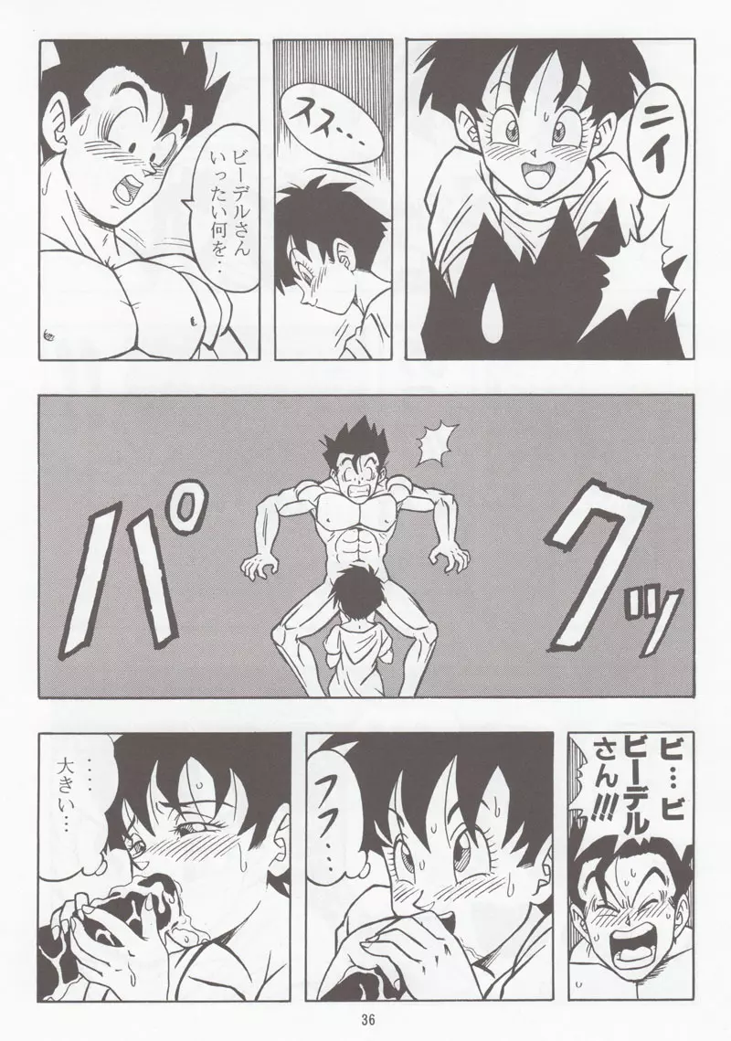 ドラゴンボールH 別冊 総集編 - page35