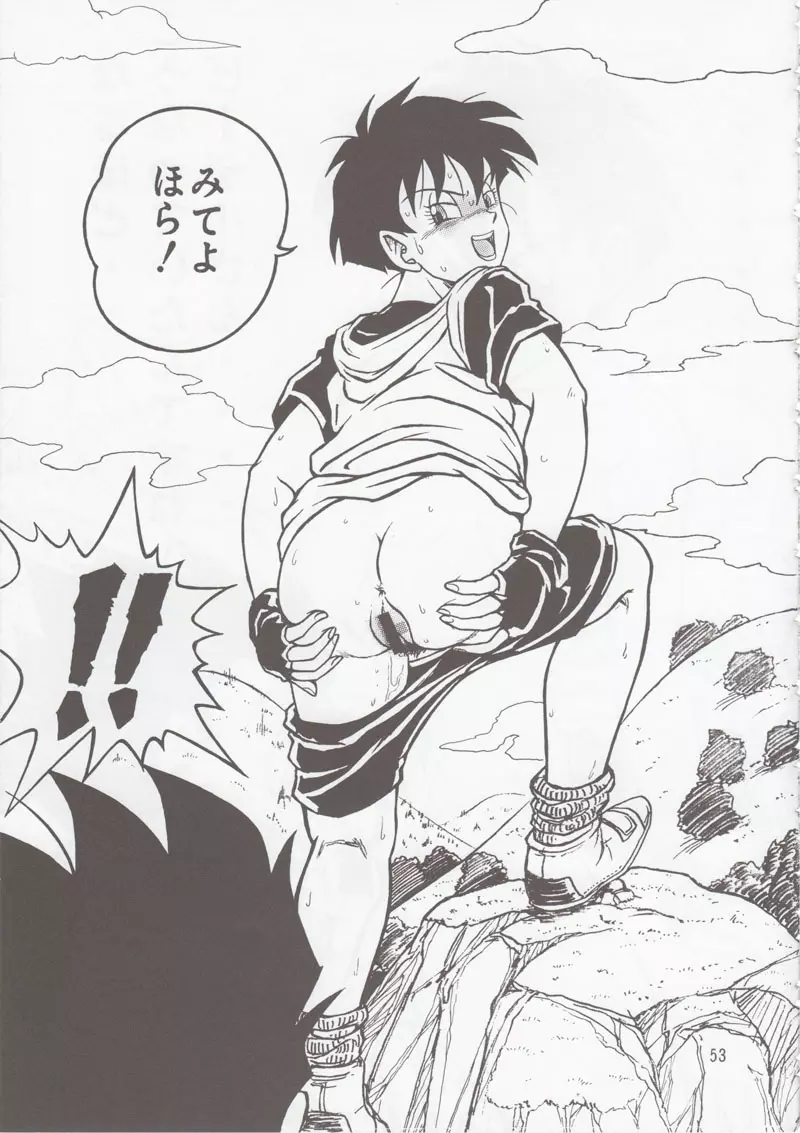 ドラゴンボールH 別冊 総集編 - page52