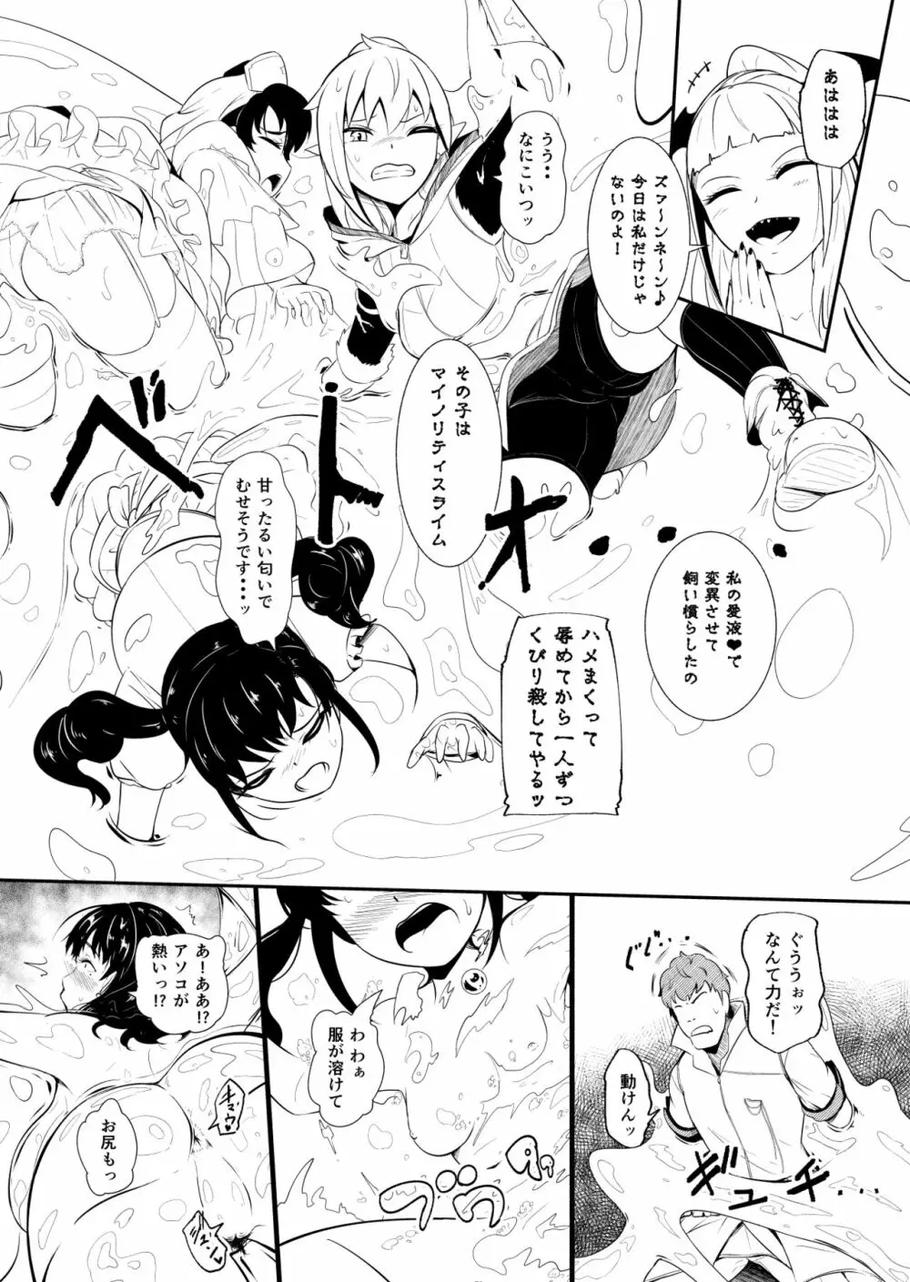 辺境の聖女 - page107