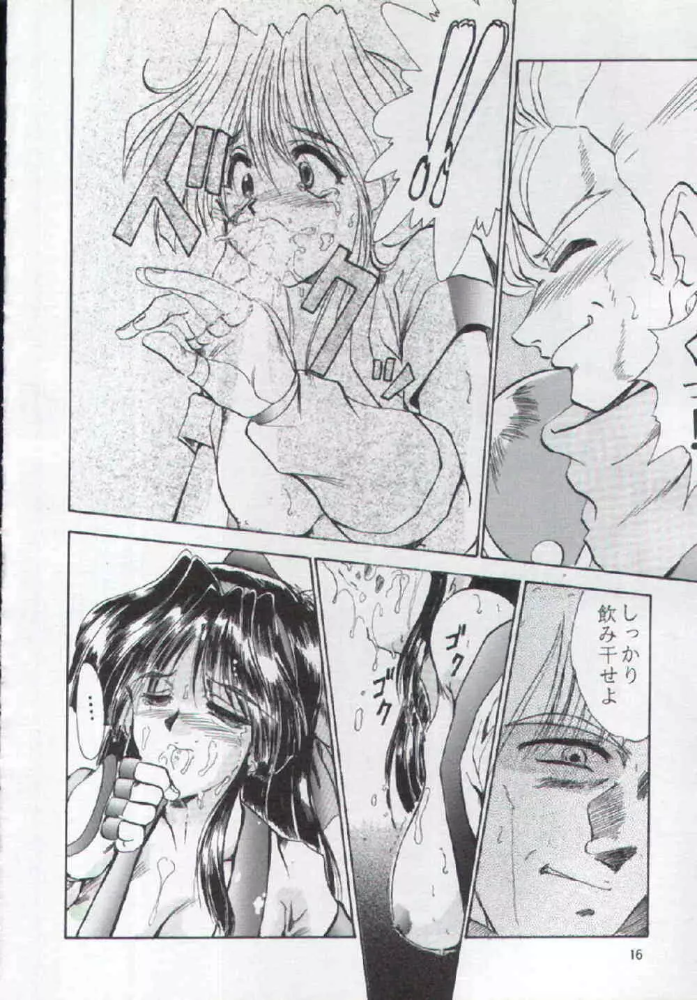 F-25 侍 - page15