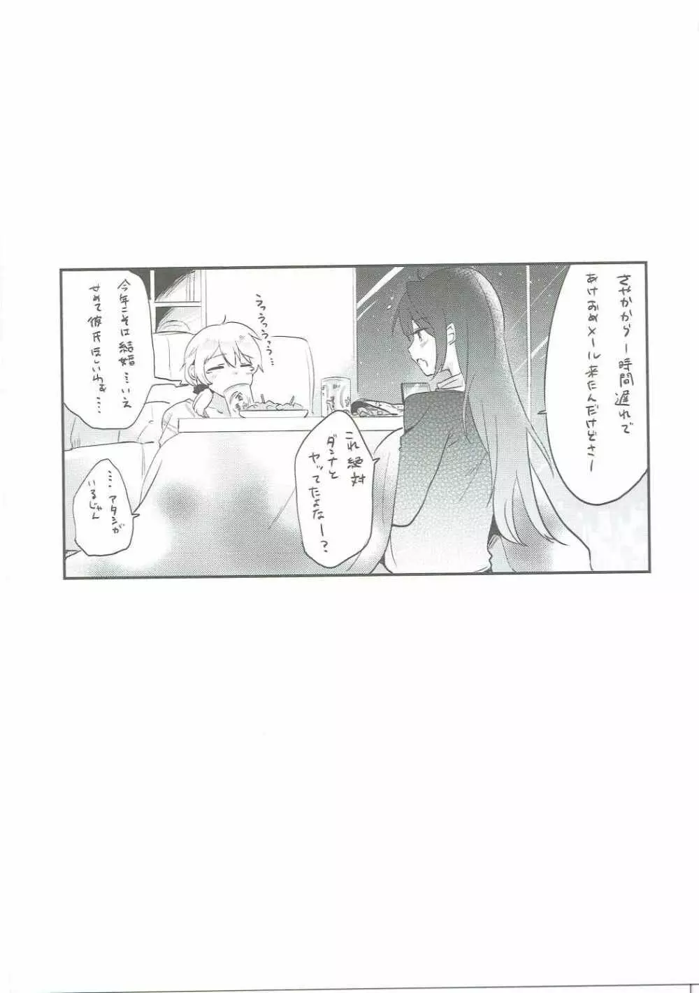 上条さやかの平凡な日常 - page28